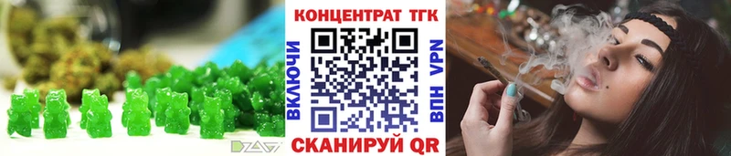 Еда ТГК конопля  Купить  Макаров 