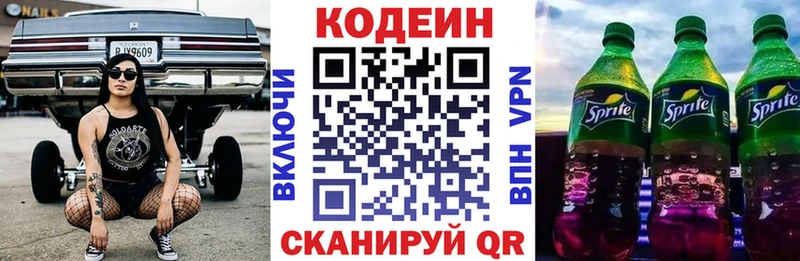 Кодеиновый сироп Lean Purple Drank  Купить  Макаров 