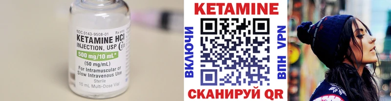Кетамин VHQ Макаров