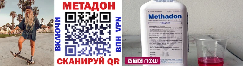 МЕТАДОН methadone  Купить где  Макаров 